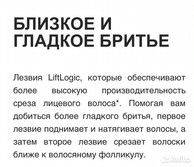 Бритва электрическая Remington R7