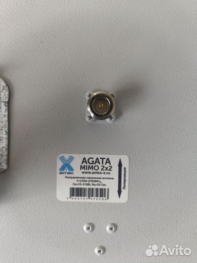 Антенна Антэкс agata mimo 2x2