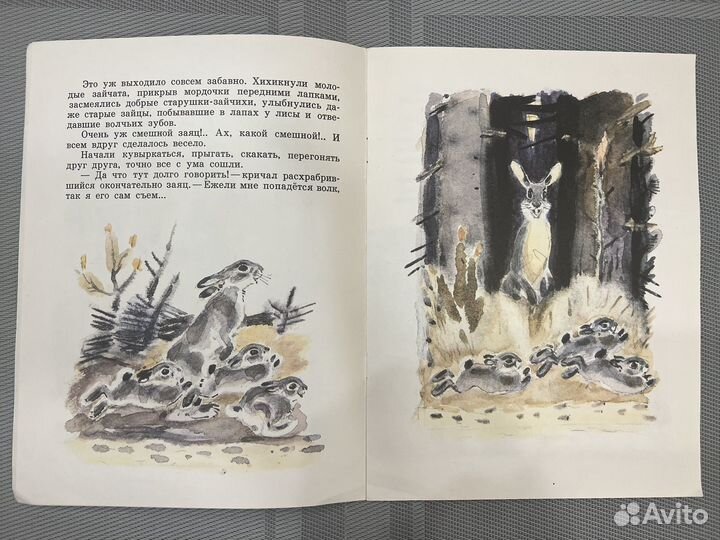 Детские книги СССР Сказка про храброго зайца