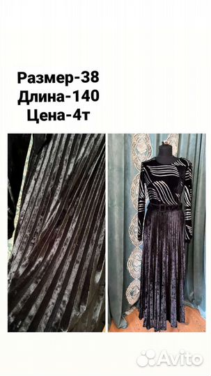 Вечернее платье