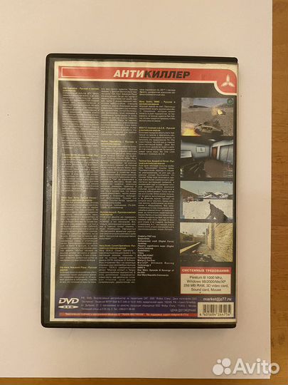 Диск-сборник игр Aнтикиллер