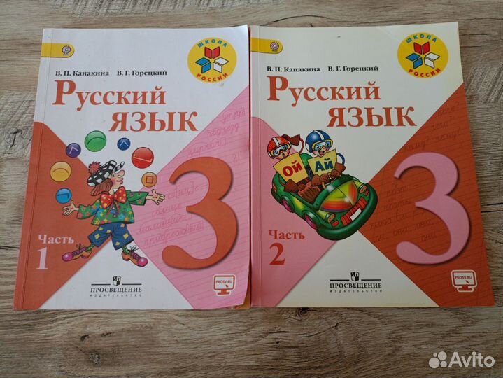 Учебники по 3/6 классам