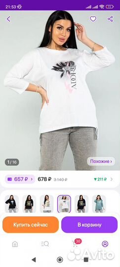 Кофта женская