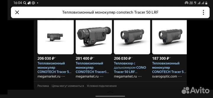 Тепловизионный монокуляр conotech Tracer 50 LRF