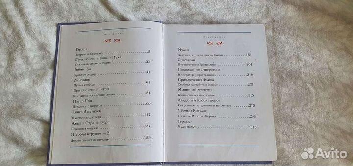 Сказки книга для детей