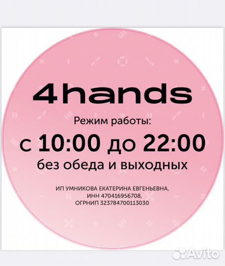 Модель на маникюр