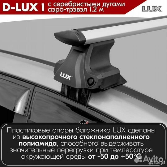 Багажник D-LUX 1 S на audi A4 1996-2001