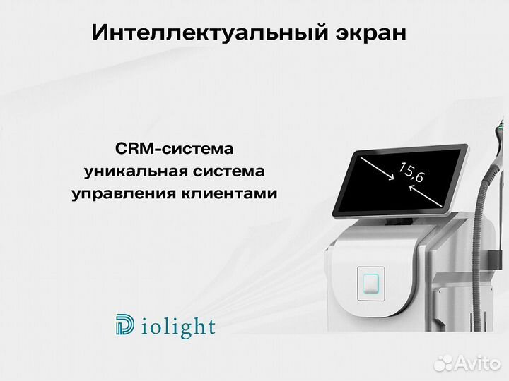 Диодный лазер DioLight UltraOne 1800w, рассрочка