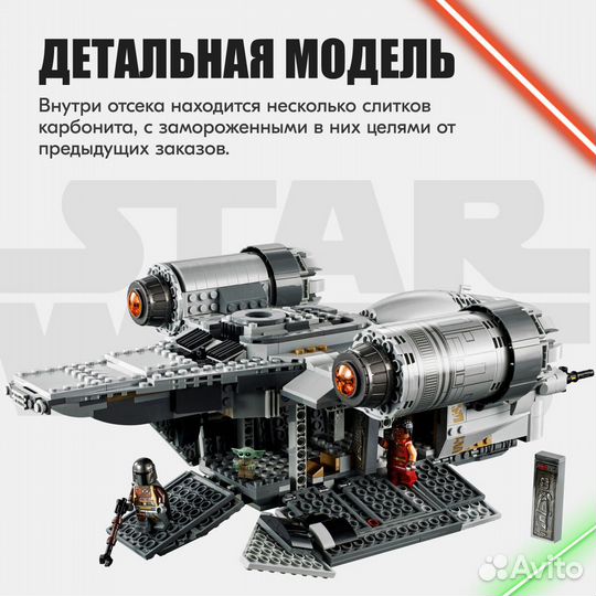 Корабль Лезвие бритвы Lego Аналог