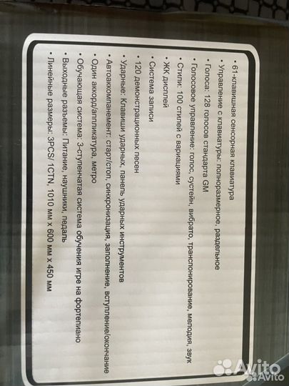 Синтезатор