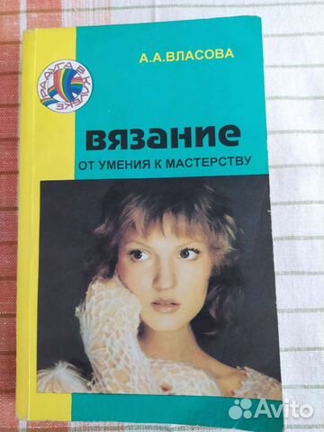 Книги по вязанию одним лотом