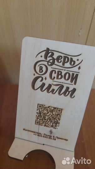 Подставка для телефона