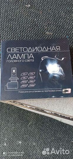 Светодиодные лампы h7