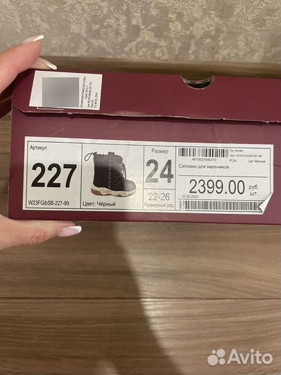 Дутики детские 24 размер