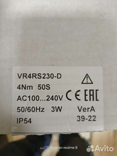 Привод жалюзи для вентиляции