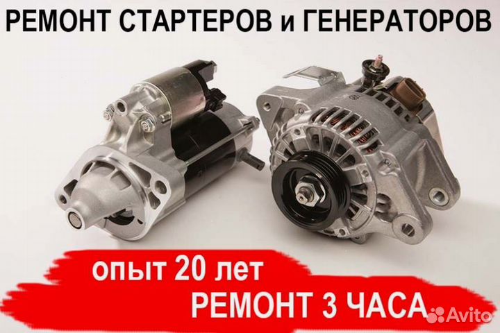 Генератор Haval F7 (2024—2024), ремонт