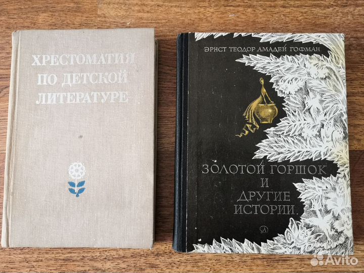 Детские книги СССР