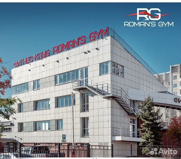 Клубная карта в фитнес клуб Romans gym 6 месяцев