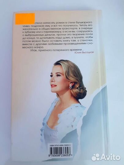 Книга Глянец