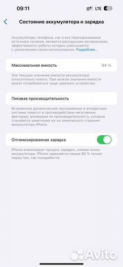 iPhone 14 Pro Max, 128 ГБ