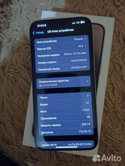 iPhone 15 Pro Max, 256 ГБ