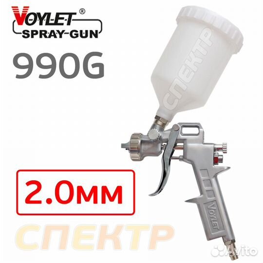 Краскопульт voylet S-990G (2,0мм) верхний бачок