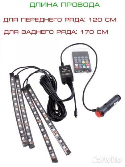 Подсветка в салон