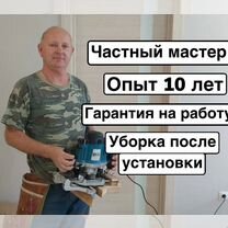 Установка межкомнатных входных дверей