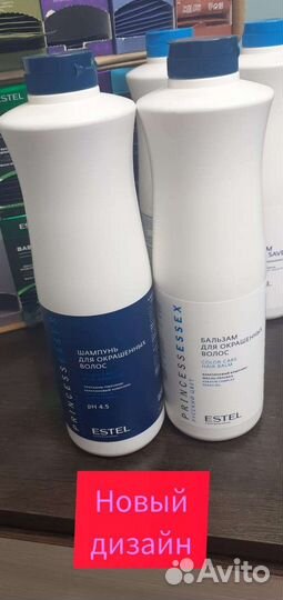 Шампуни и бальзамы Эстель литр