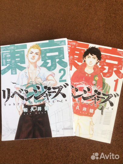 Манга Токийские мстители 1,2 глава