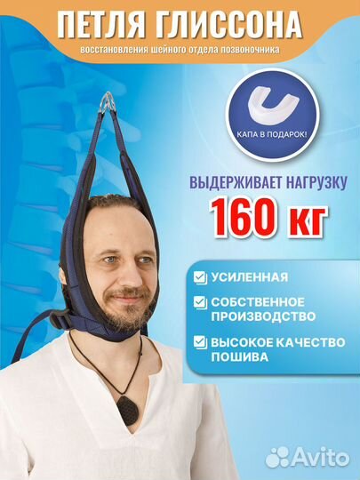 Петля Глиссона с креплением на турник, в потолок