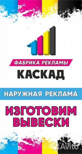 Вывески. Световые буквы. Наружная реклама