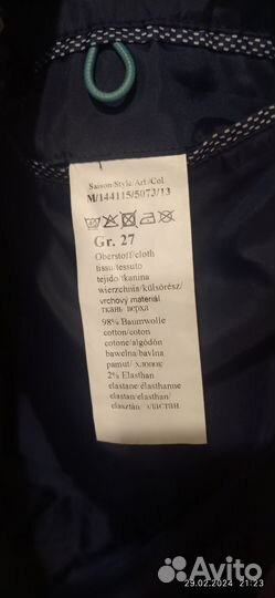 Пиджак calamar