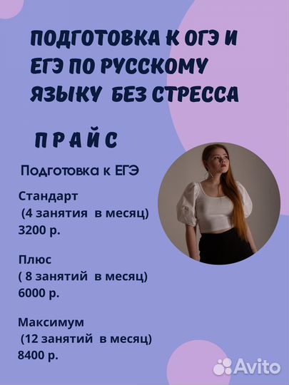 Подготовка к огэ и егэ по русскому языку