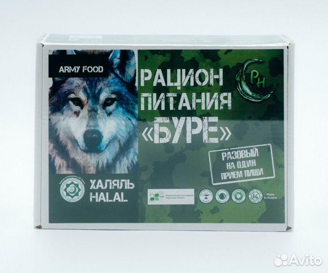 Сухпай разовый халяль Буре готовая еда. Меню 2