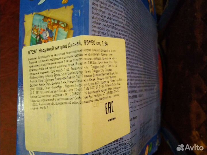 Детский надувной матрас