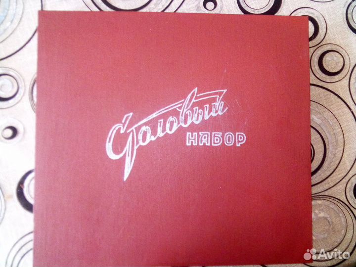 Столовый набор СССР