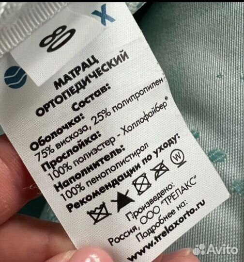 Ортопедический матрац Trelax новый