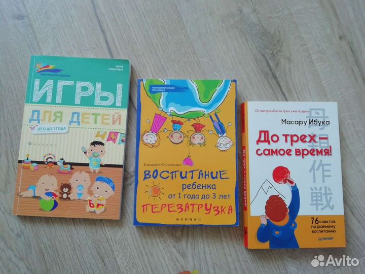 Книги по воспитанию ребёнка от 0 до 3 лет