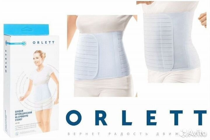 Бандаж orlett послеоперационный