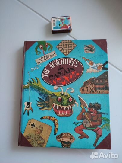 Книга Приключения капитан Врунгеля на английском