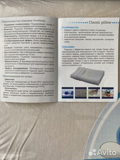 Подушка ортопедическая