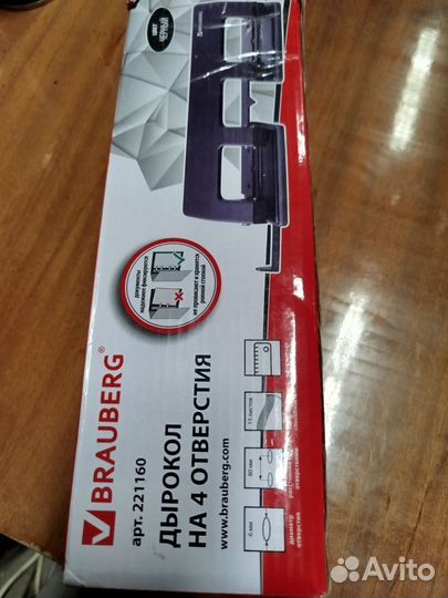 Дырокол brauberg