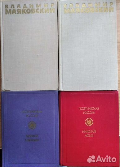 Книги поэзия Лермонтов в 2 т., Маяковский 2 т и др