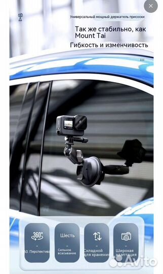 Вакуумная присоска (крепление) Telesin для GoPro