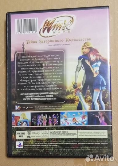 Мультфильмы Winx на DVD