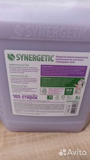 Гель 5 л для стирки биоразлагаемый. Кондиционер