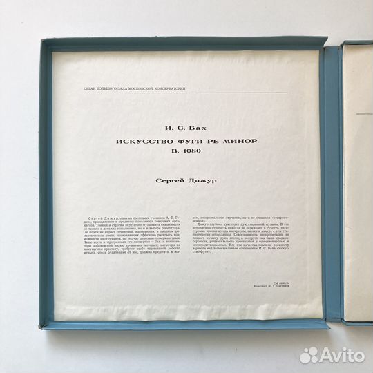 И.С. Бах. Набор виниловых пластинок (2шт)