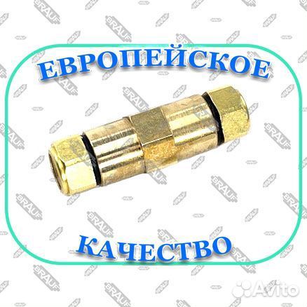 Соединитель трубки Range Rover Audi Porsche 6mm