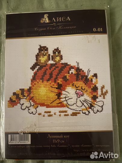 Продаю схемы вышивки крестом